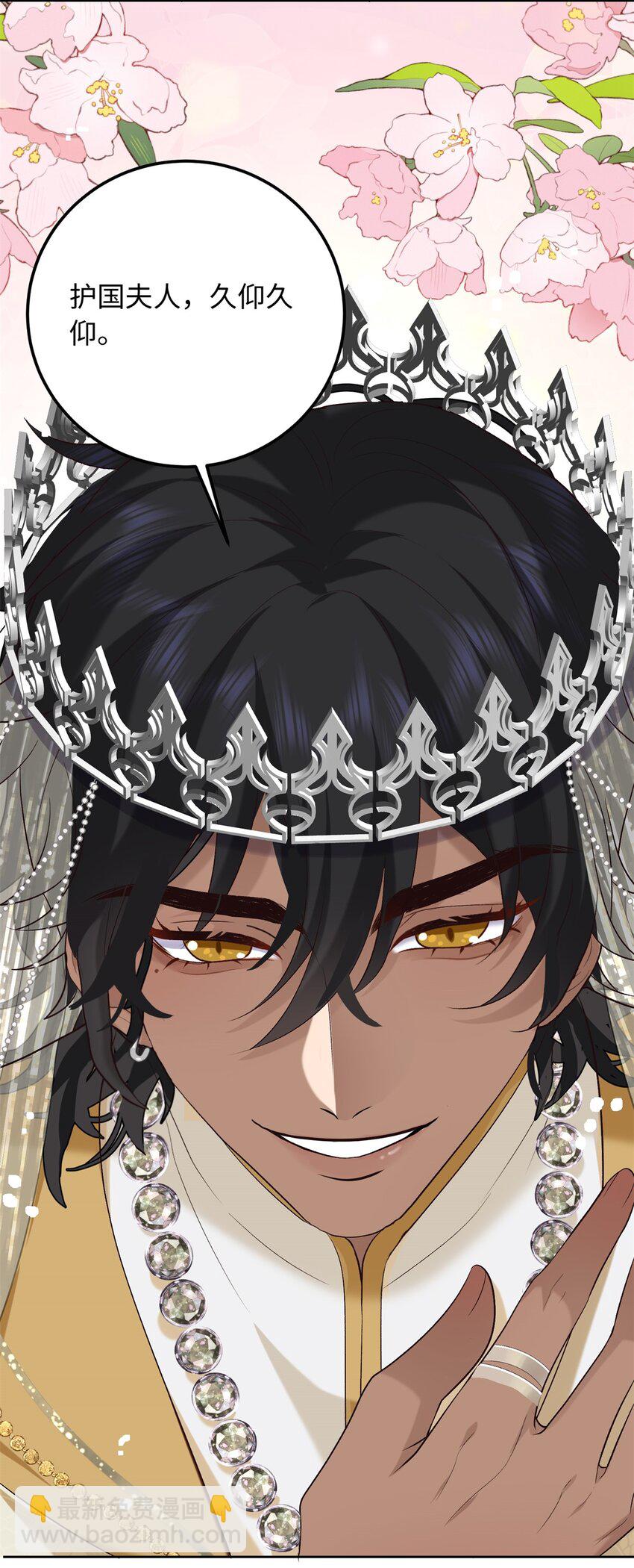 13 调查玲珑宝鉴(1/2)-第13话