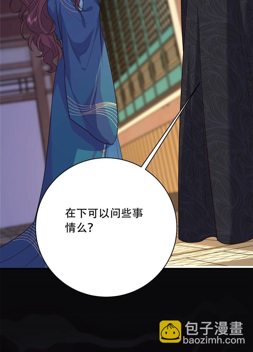 13 调查玲珑宝鉴(1/2)-第13话