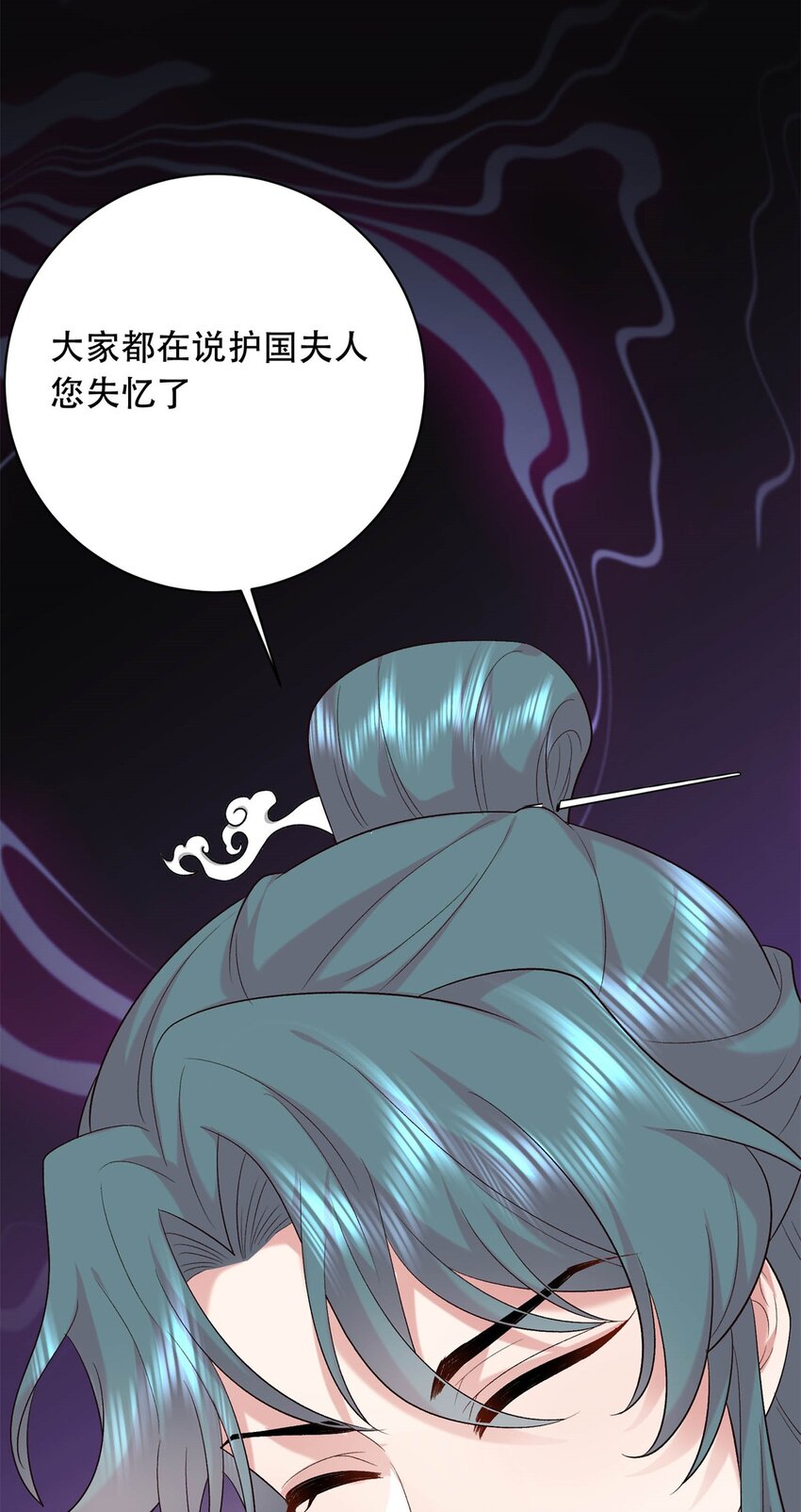 13 调查玲珑宝鉴(1/2)-第13话