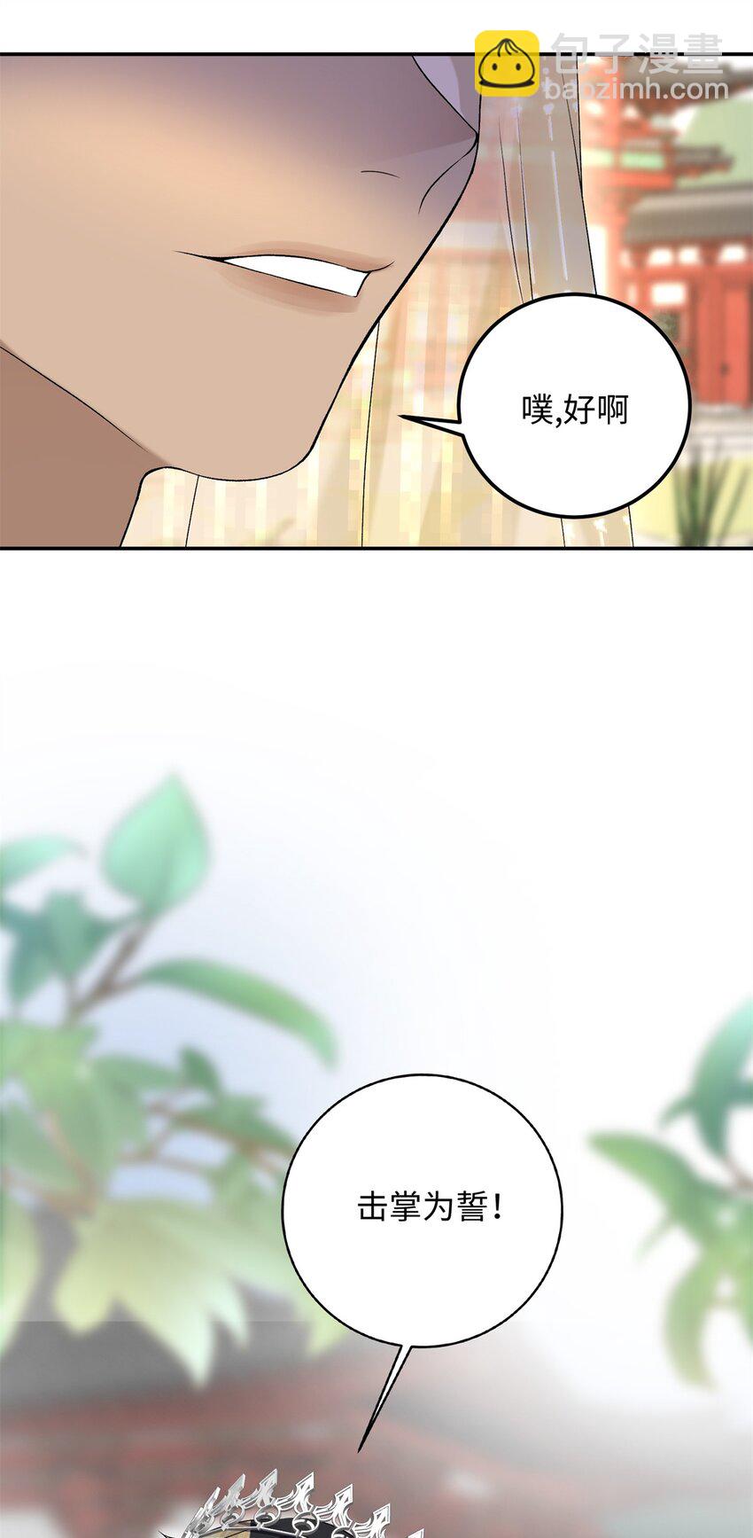 15 智力比赛，就这？(1/2)-第15话