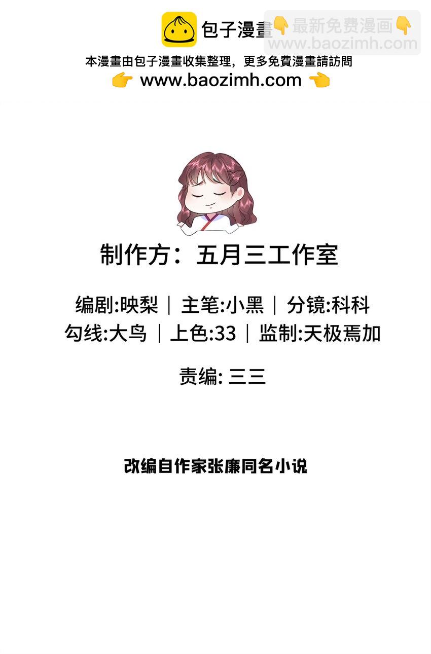 15 智力比赛，就这？(1/2)-第15话