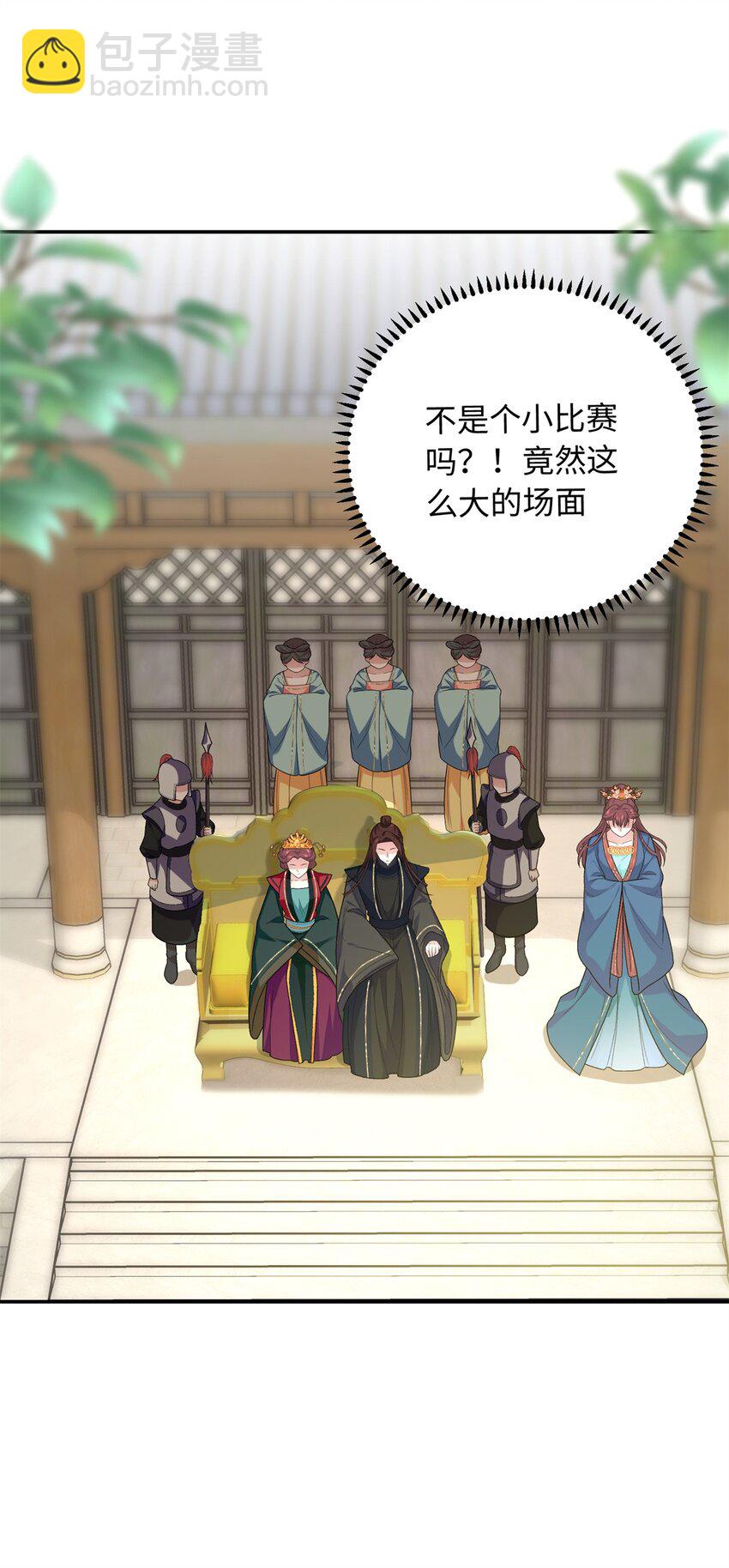 15 智力比赛，就这？(1/2)-第15话