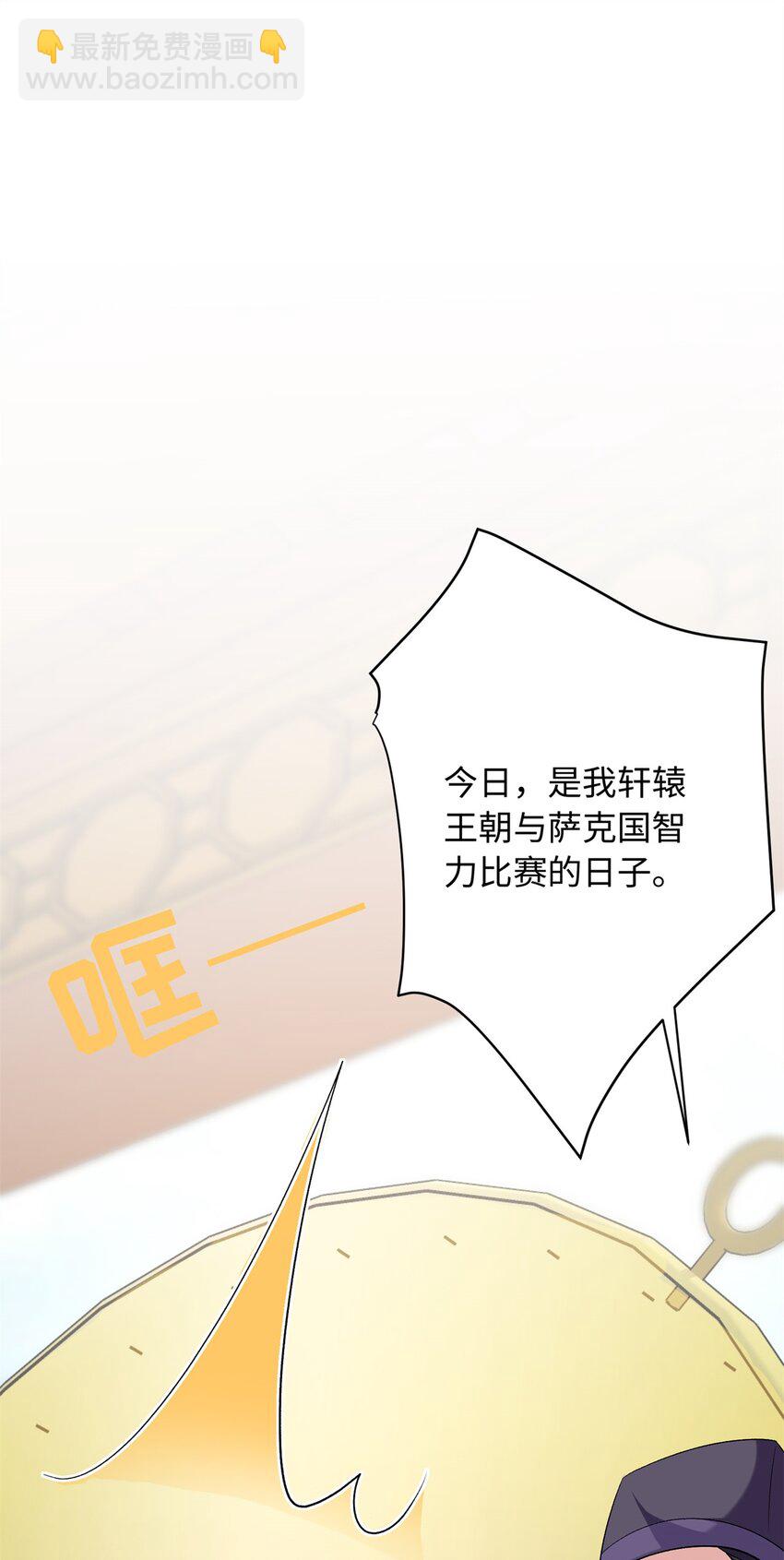 15 智力比赛，就这？(1/2)-第15话