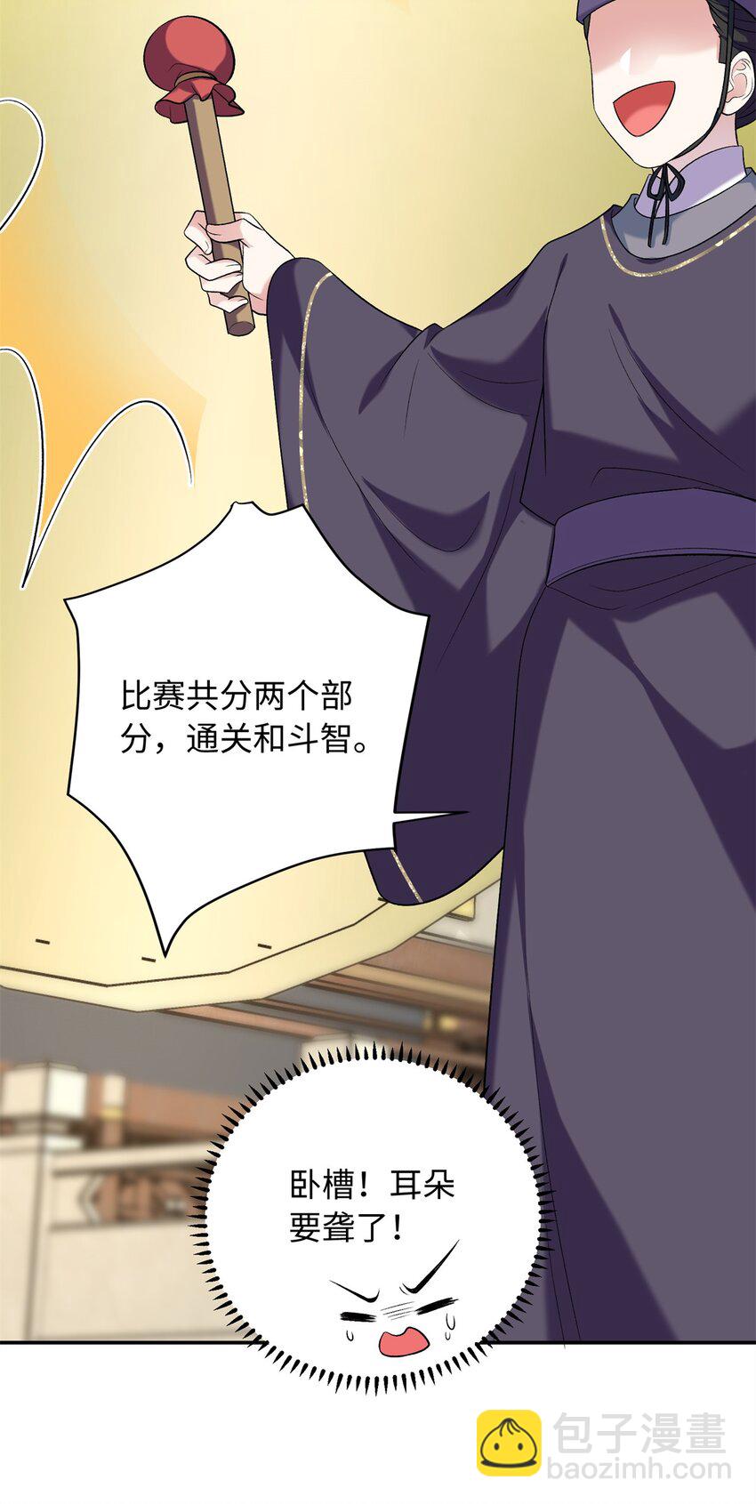 15 智力比赛，就这？(1/2)-第15话