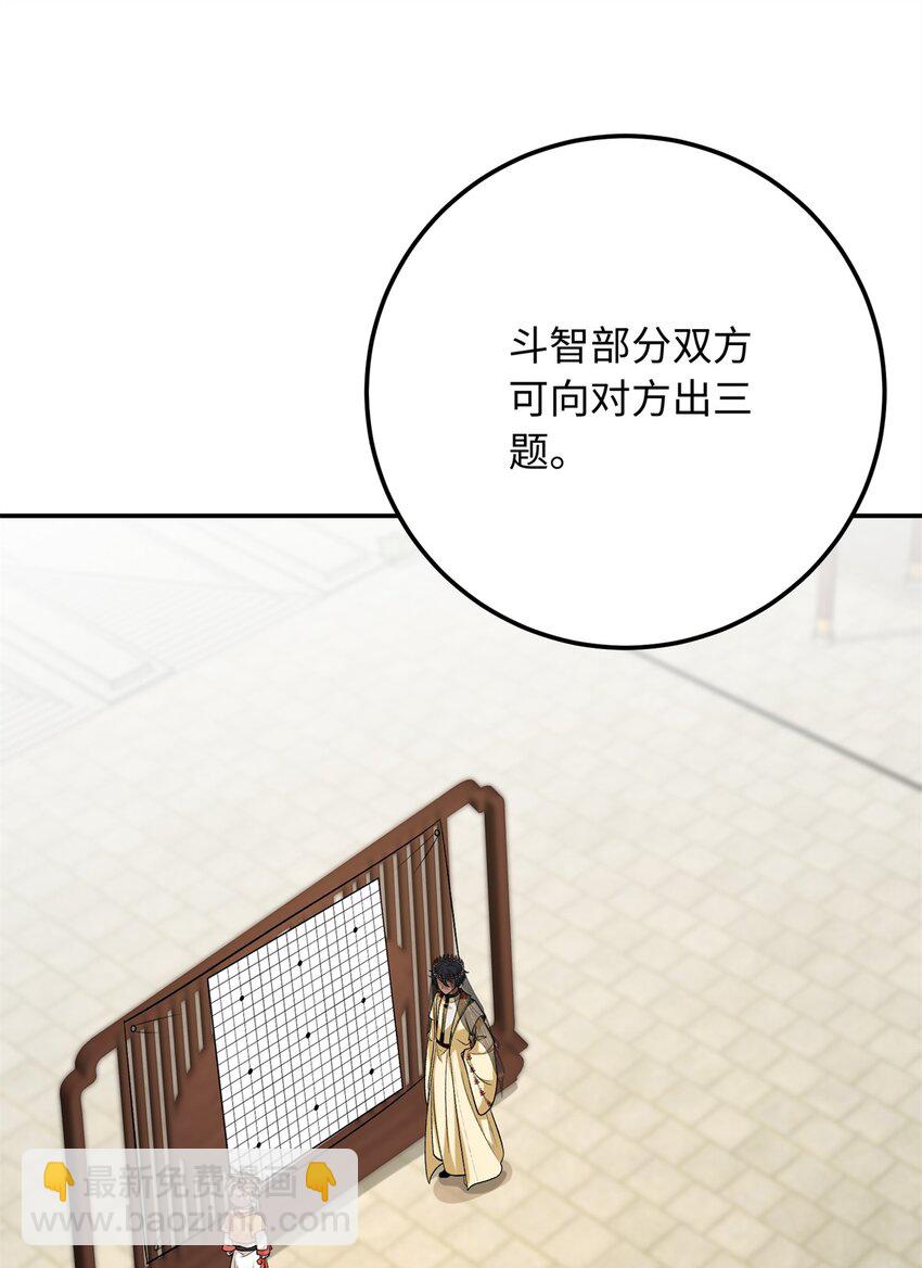 15 智力比赛，就这？(1/2)-第15话