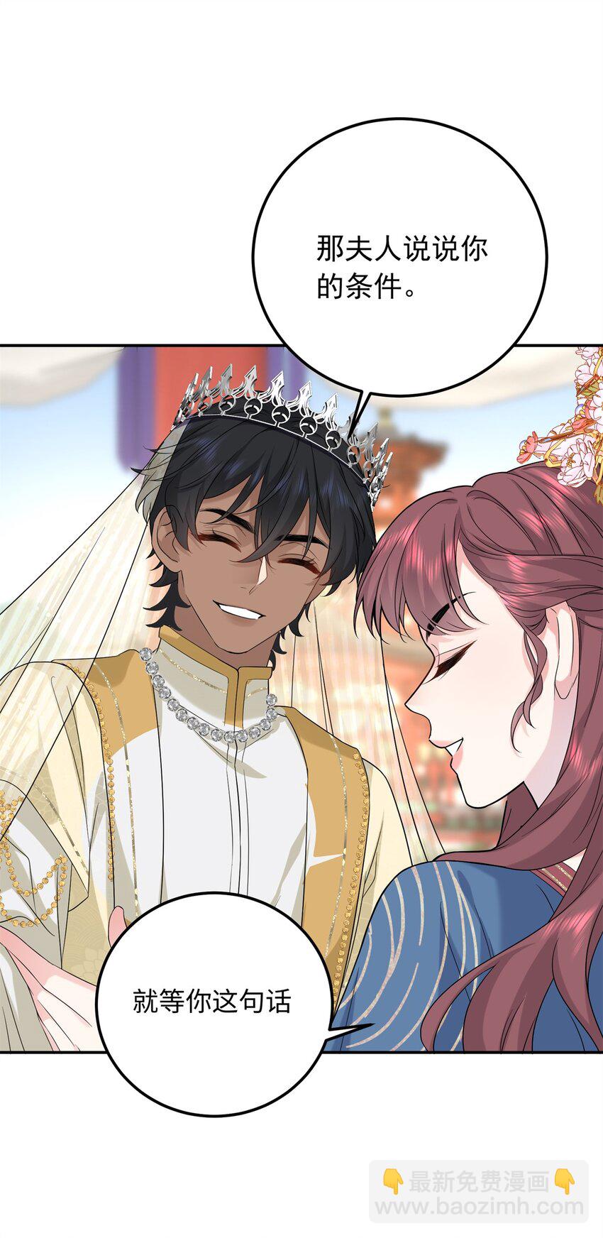 15 智力比赛，就这？(1/2)-第15话