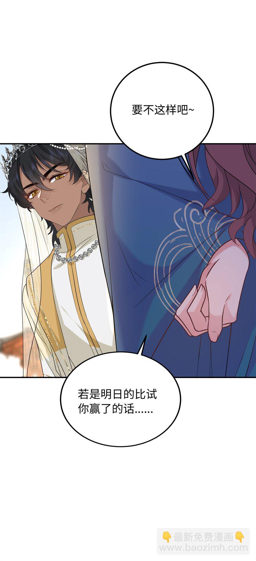 15 智力比赛，就这？(1/2)-第15话