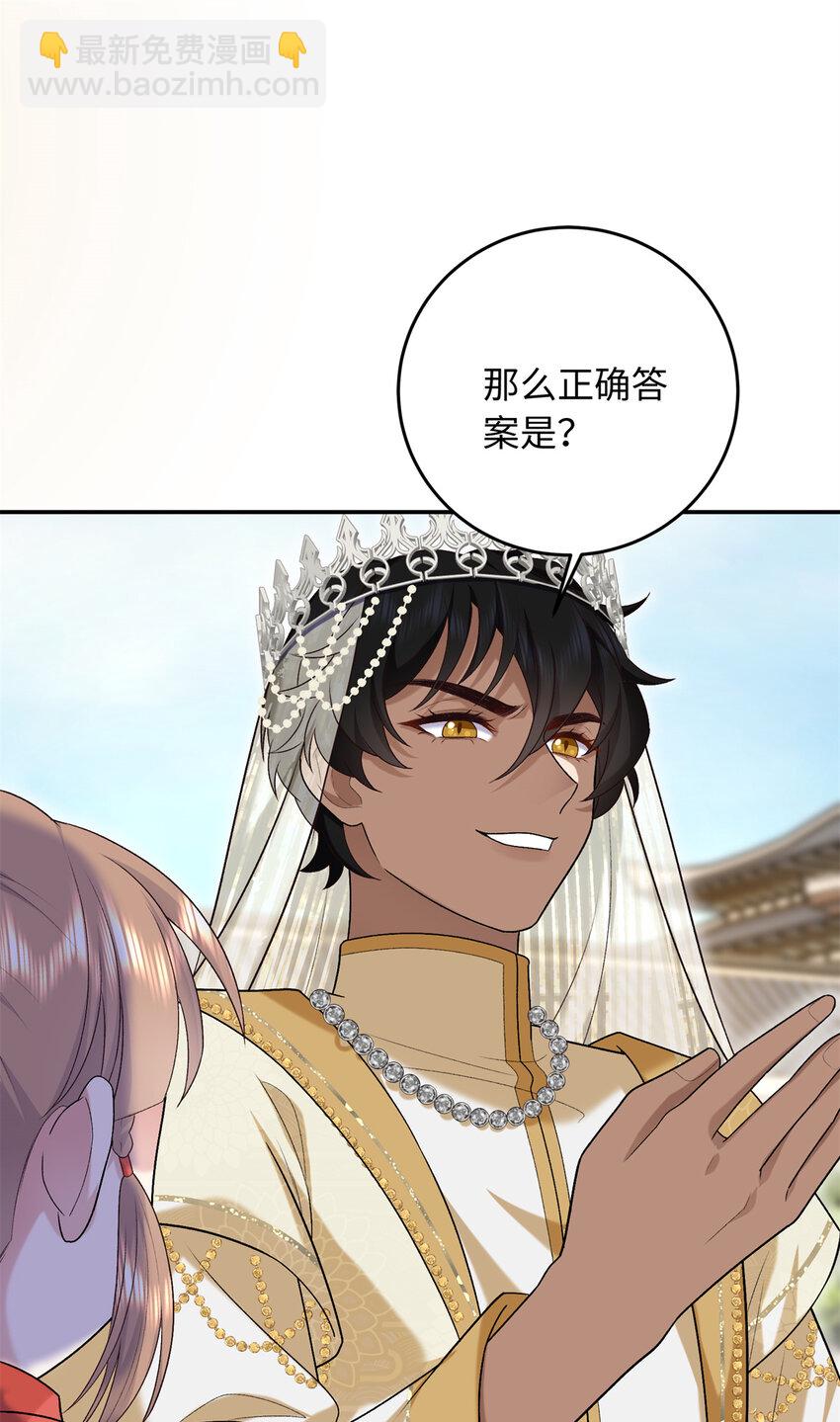 17 说的最多的三个字(1/2)-第17话