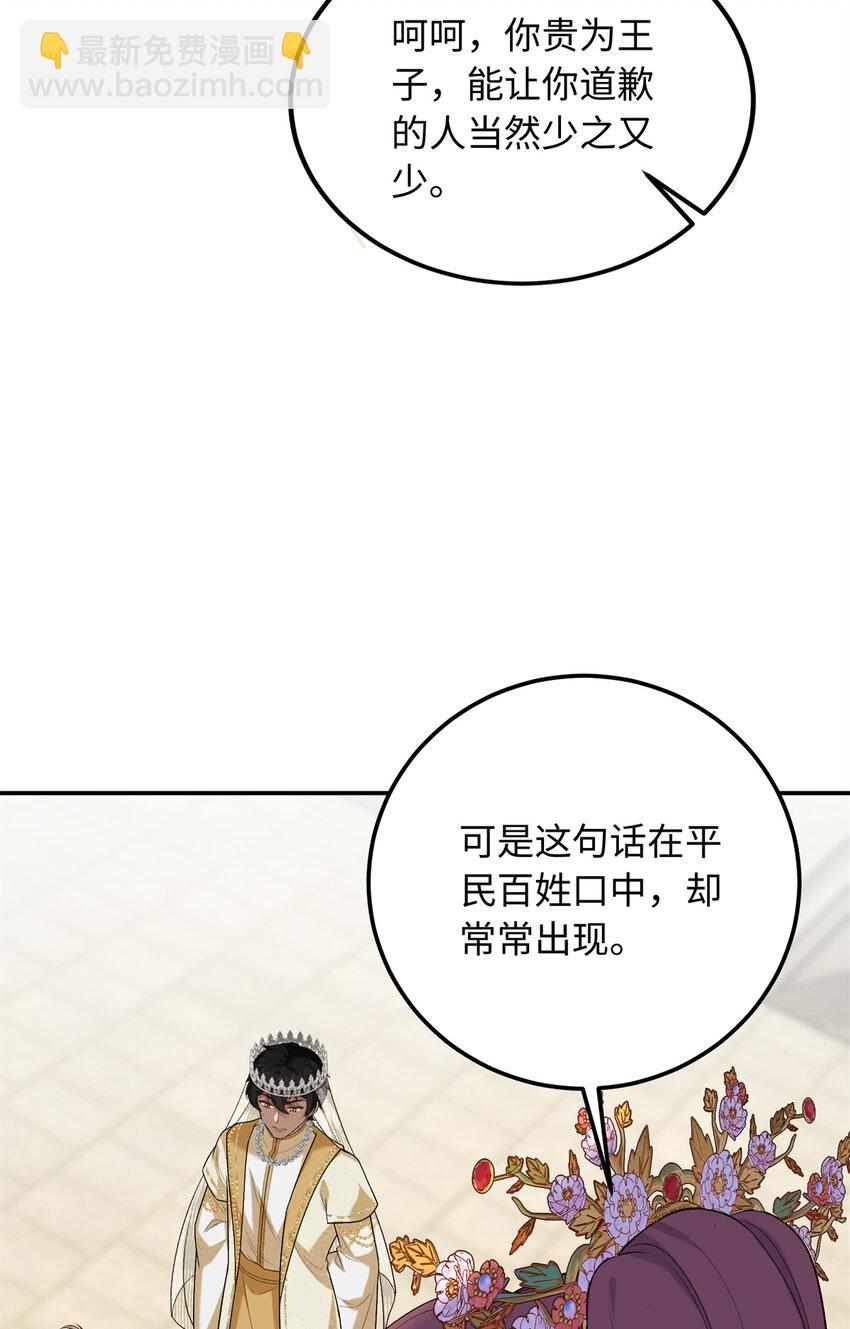 17 说的最多的三个字(1/2)-第17话