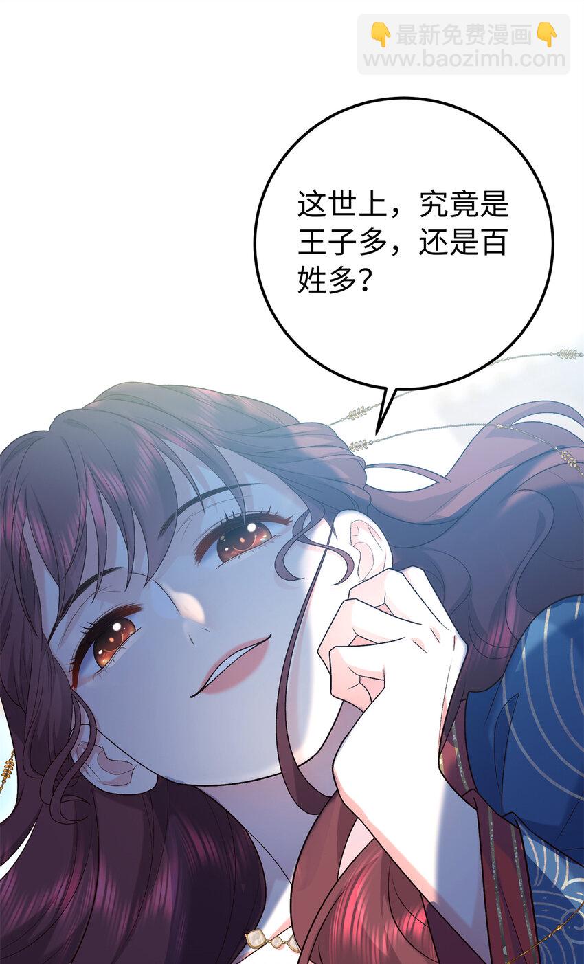 17 说的最多的三个字(1/2)-第17话