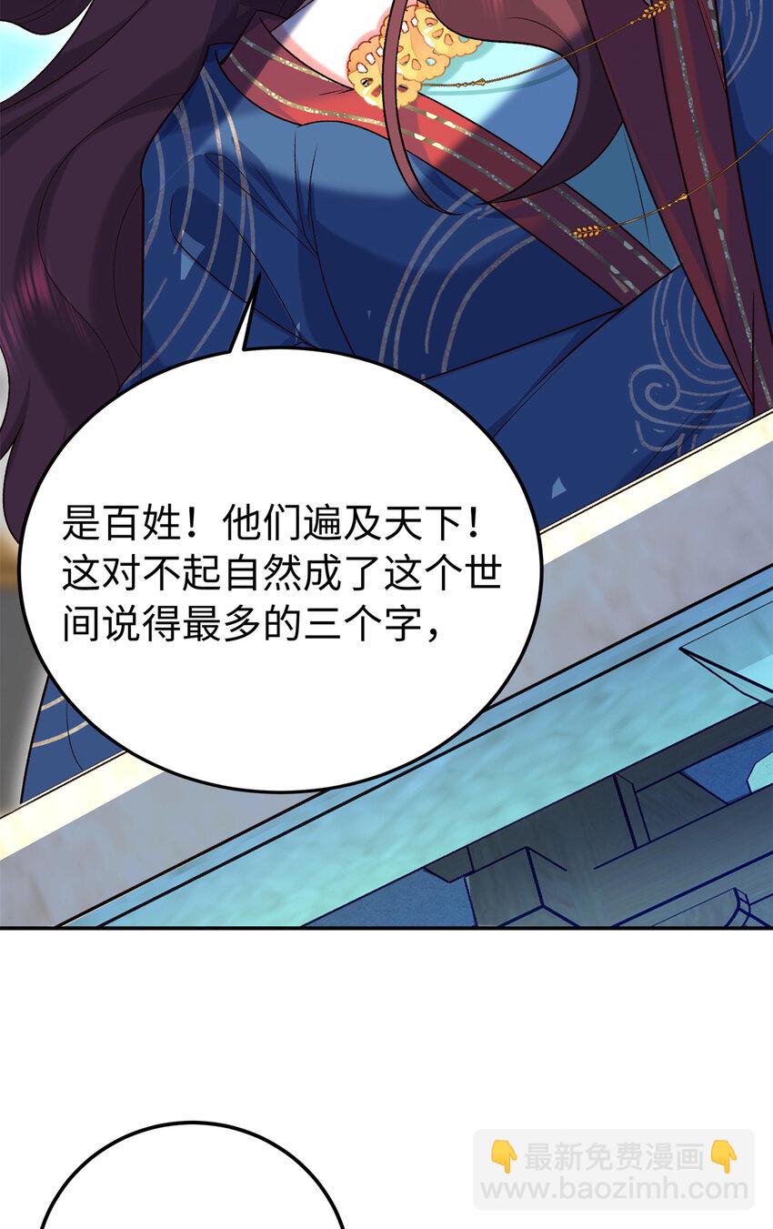 17 说的最多的三个字(1/2)-第17话