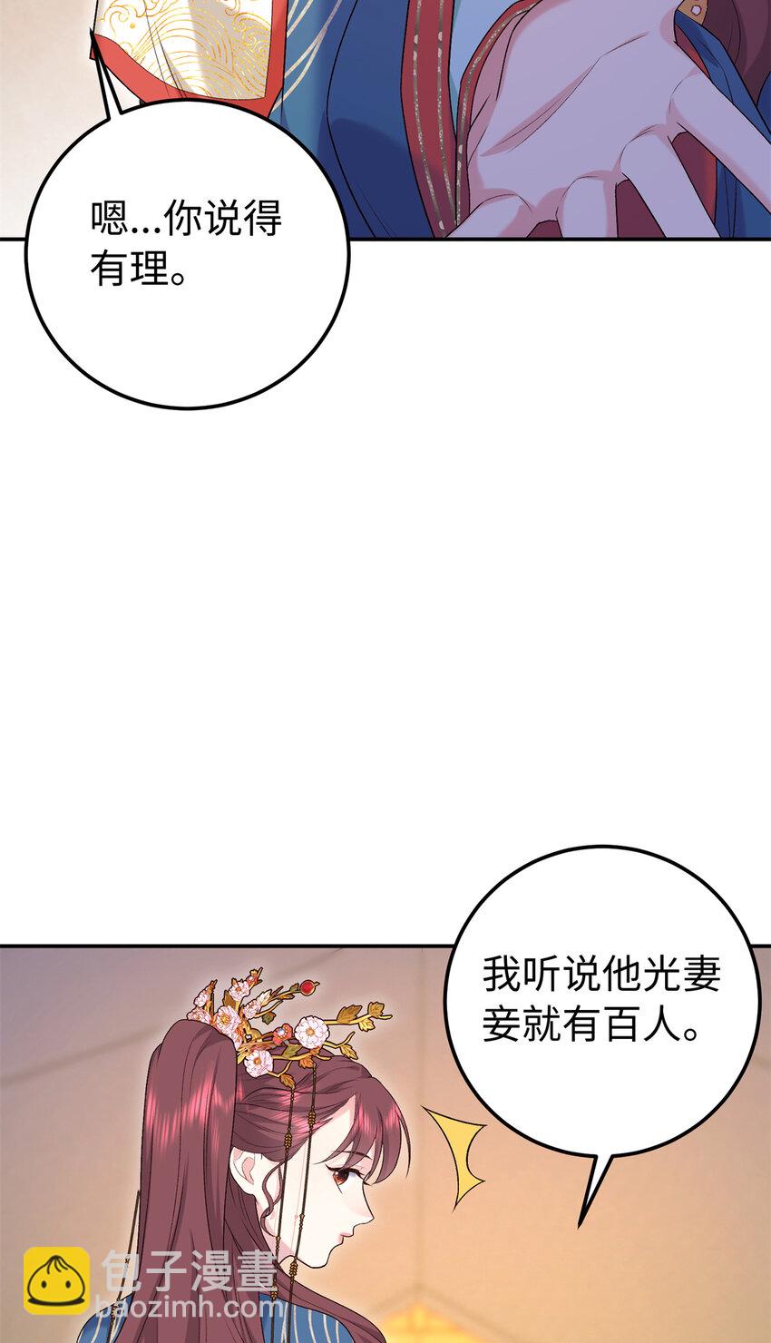 17 说的最多的三个字(1/2)-第17话