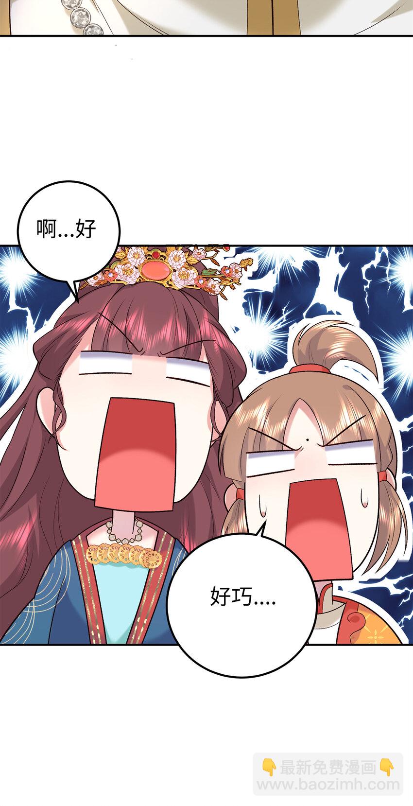 17 说的最多的三个字(1/2)-第17话