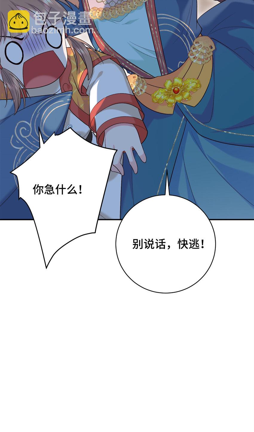 17 说的最多的三个字(1/2)-第17话