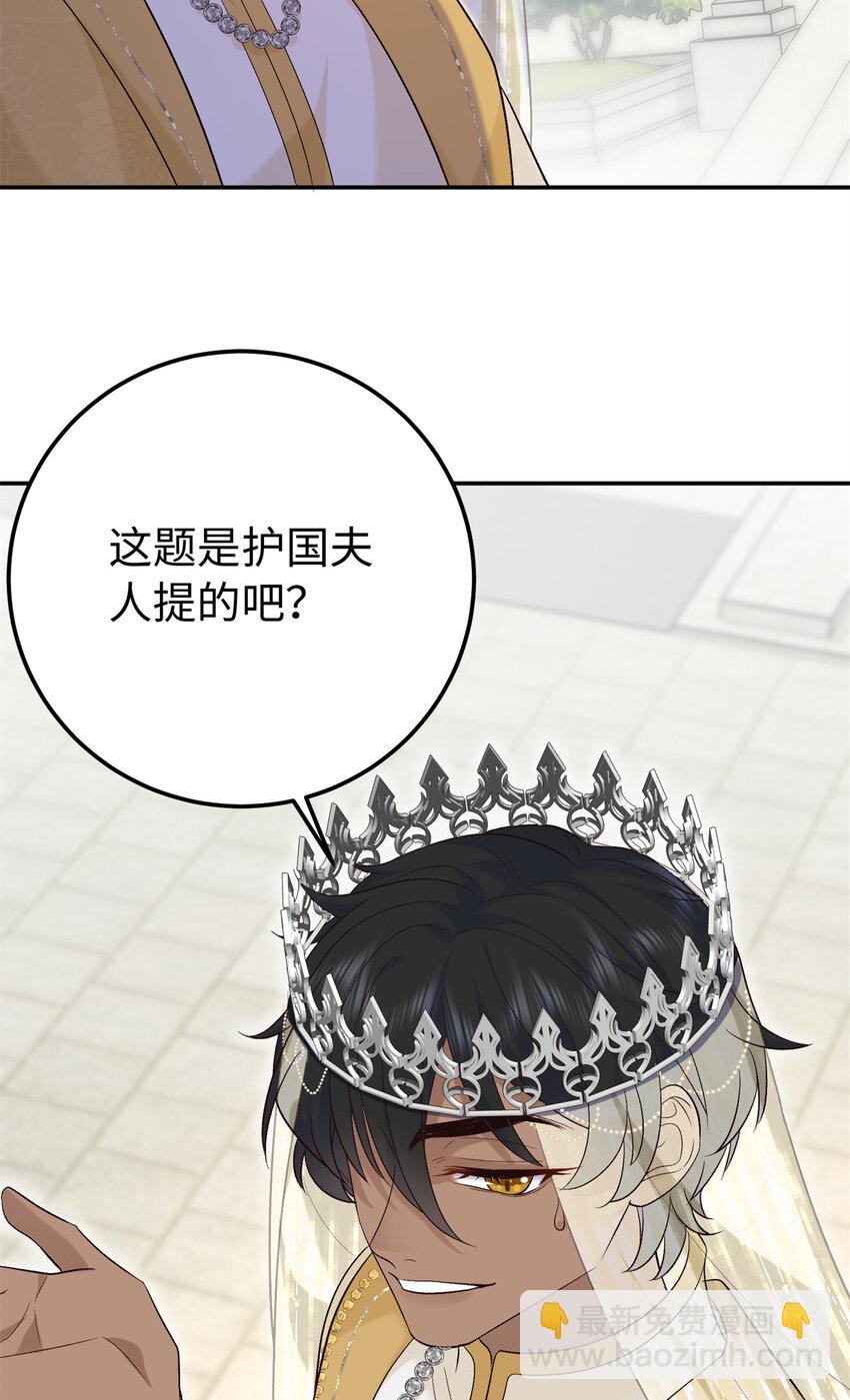 17 说的最多的三个字(1/2)-第17话