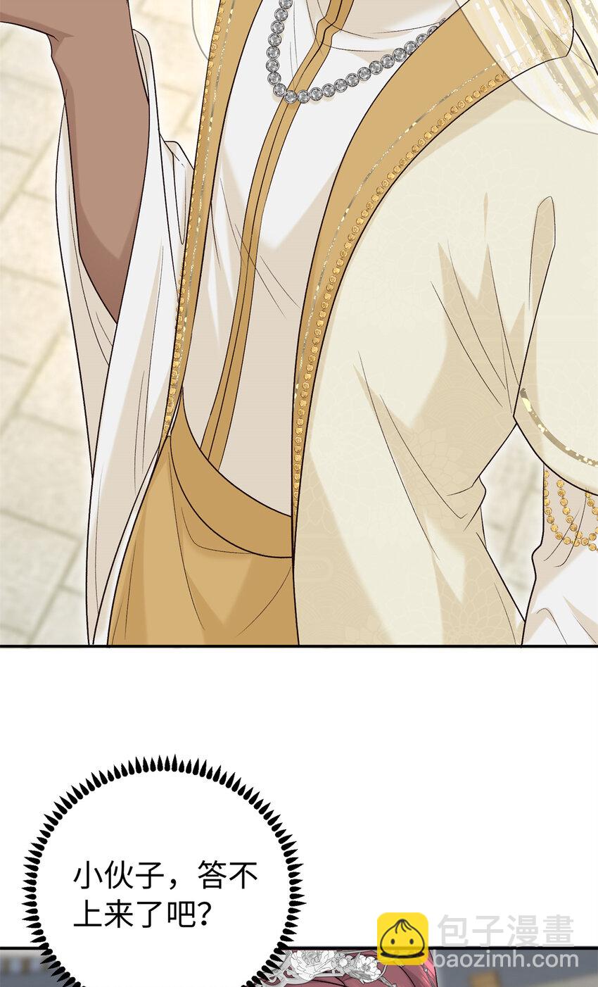 17 说的最多的三个字(1/2)-第17话