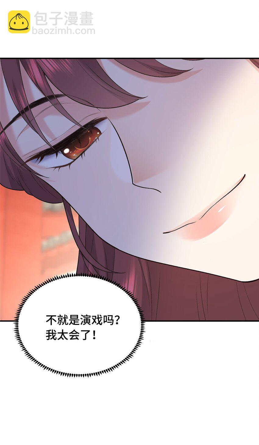 19 皇帝的赏赐-第19话