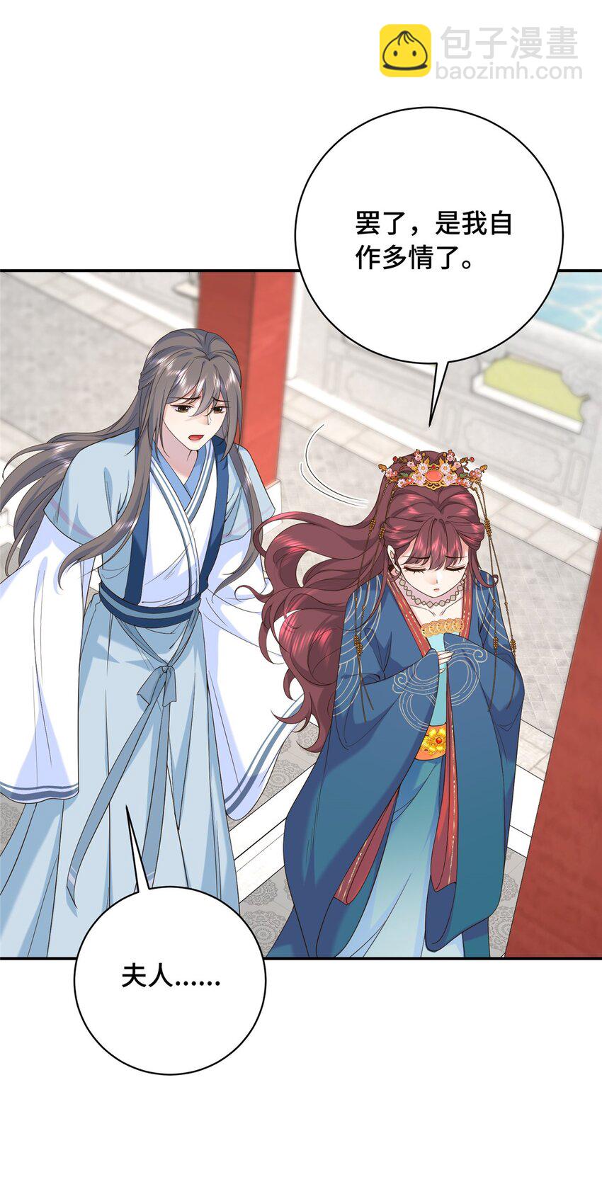 19 皇帝的赏赐-第19话