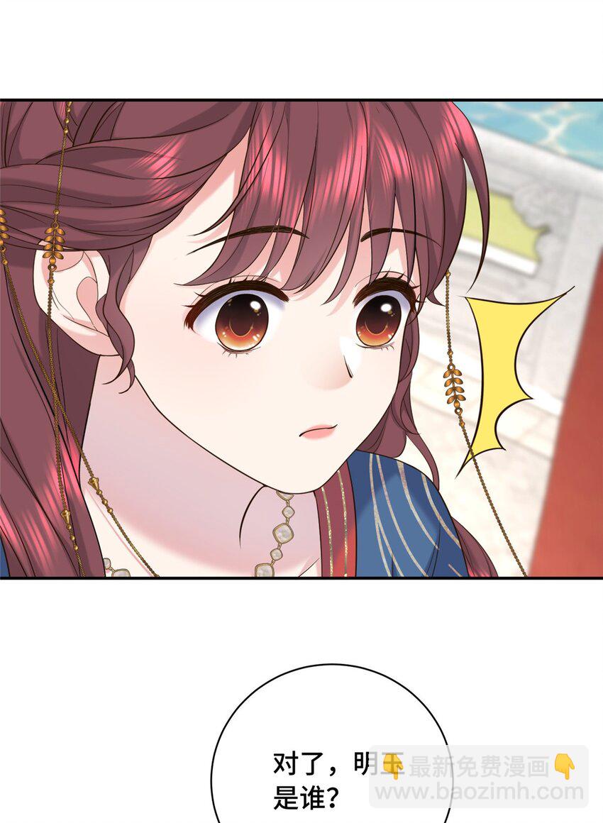 19 皇帝的赏赐-第19话