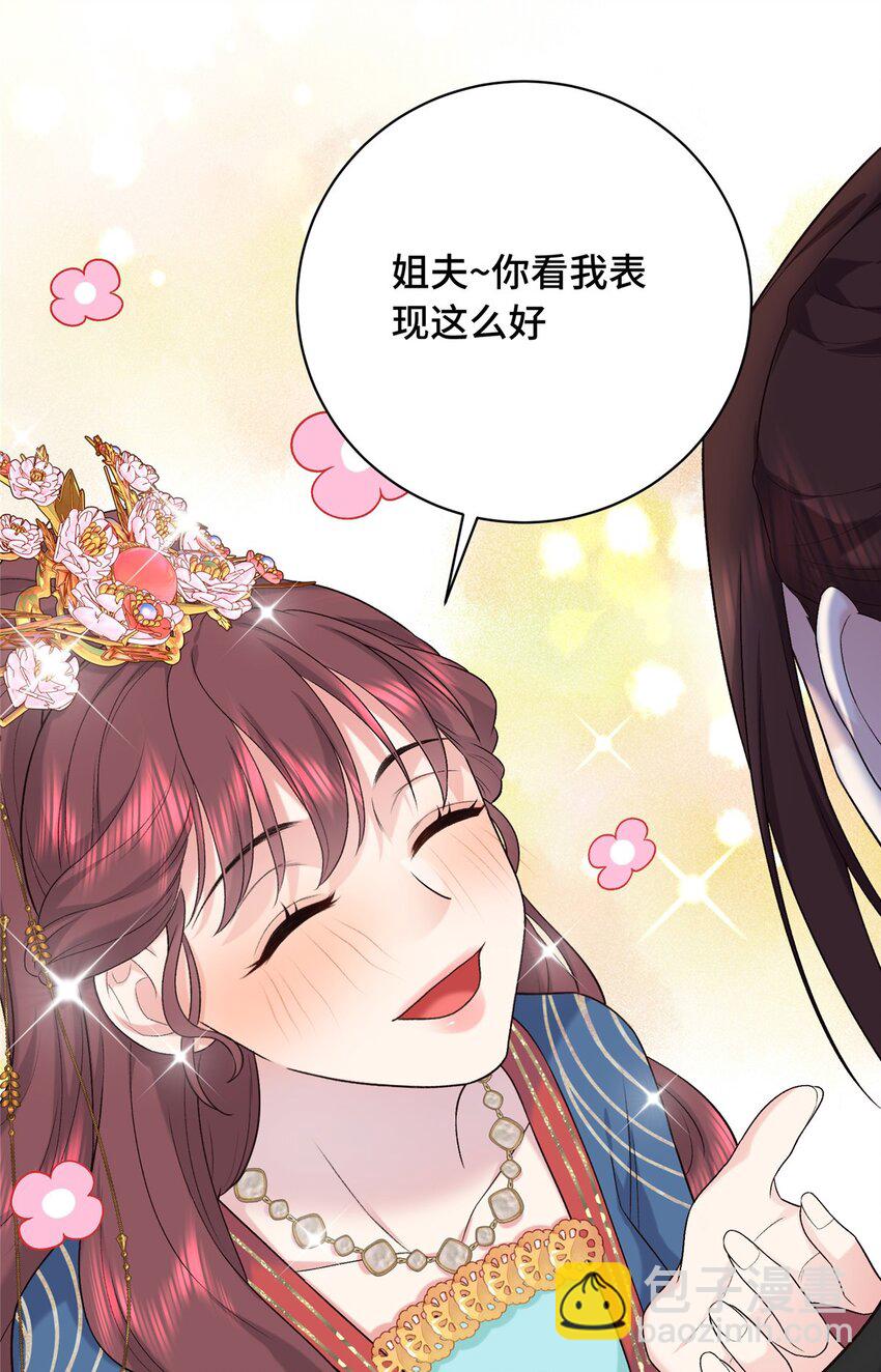 19 皇帝的赏赐-第19话