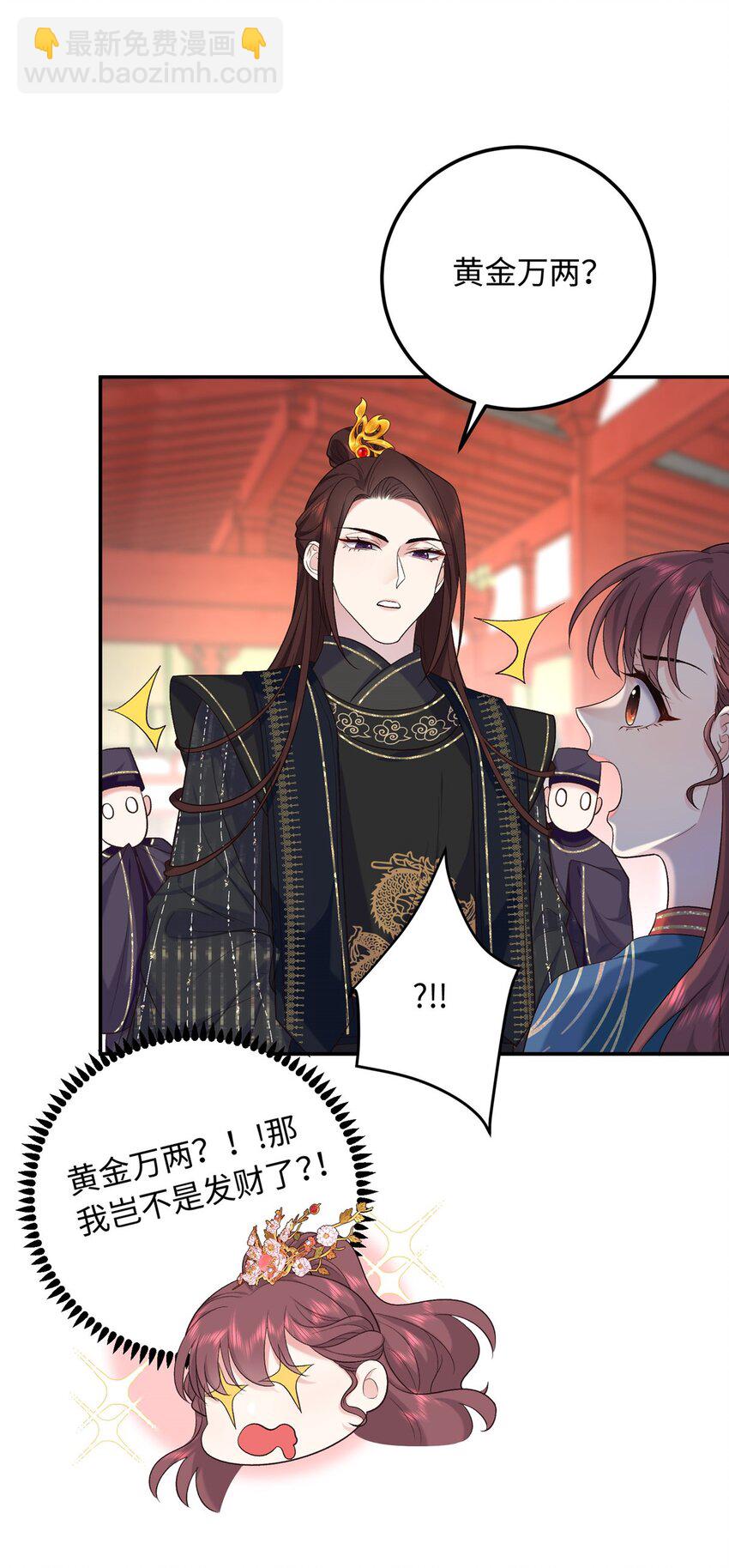 19 皇帝的赏赐-第19话