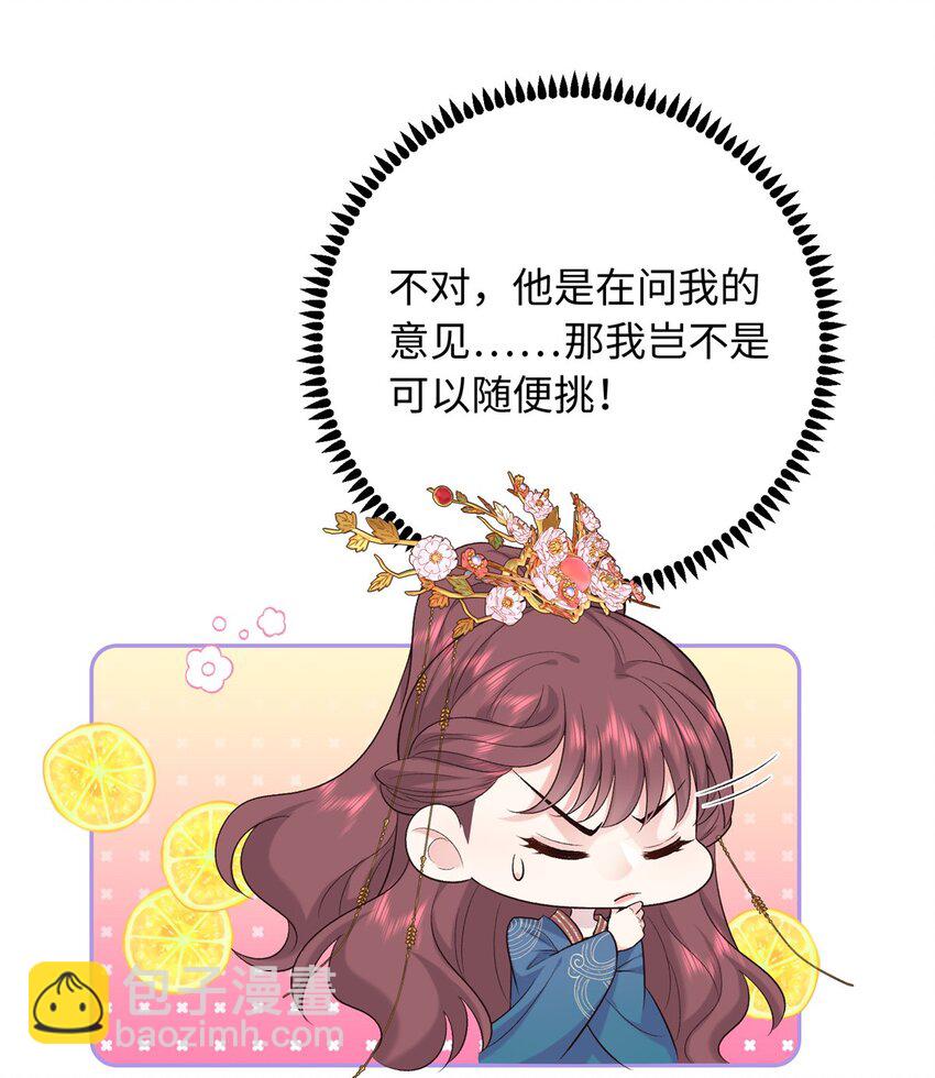 19 皇帝的赏赐-第19话