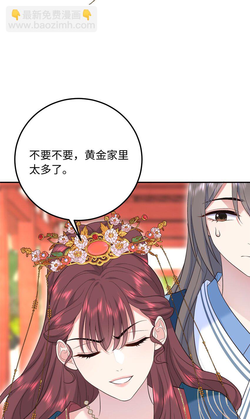 19 皇帝的赏赐-第19话