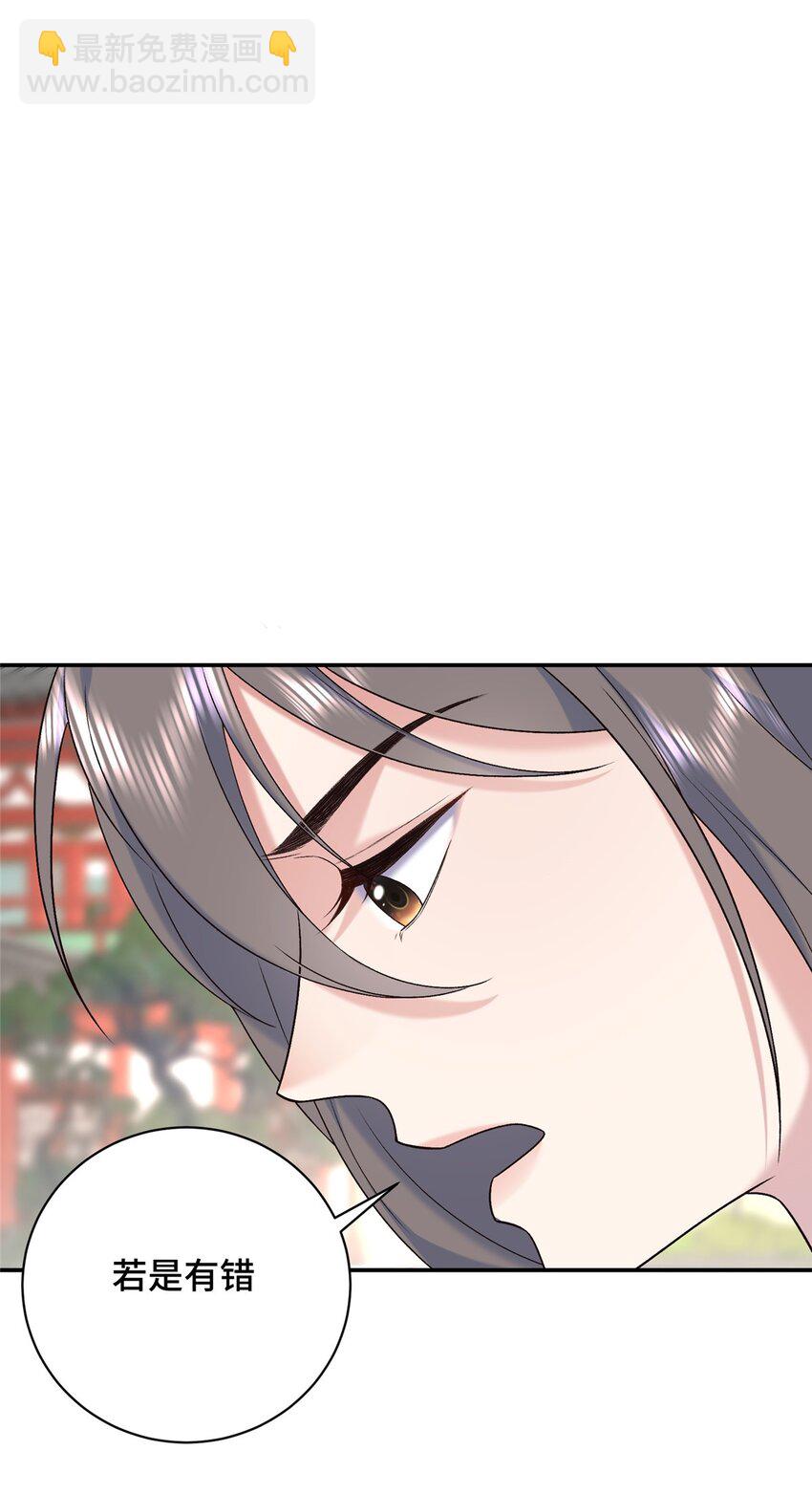 19 皇帝的赏赐-第19话