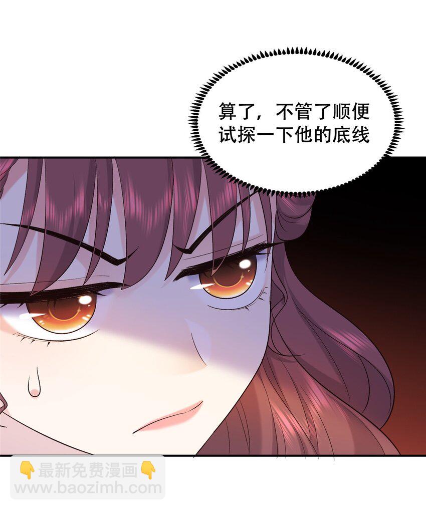 19 皇帝的赏赐-第19话