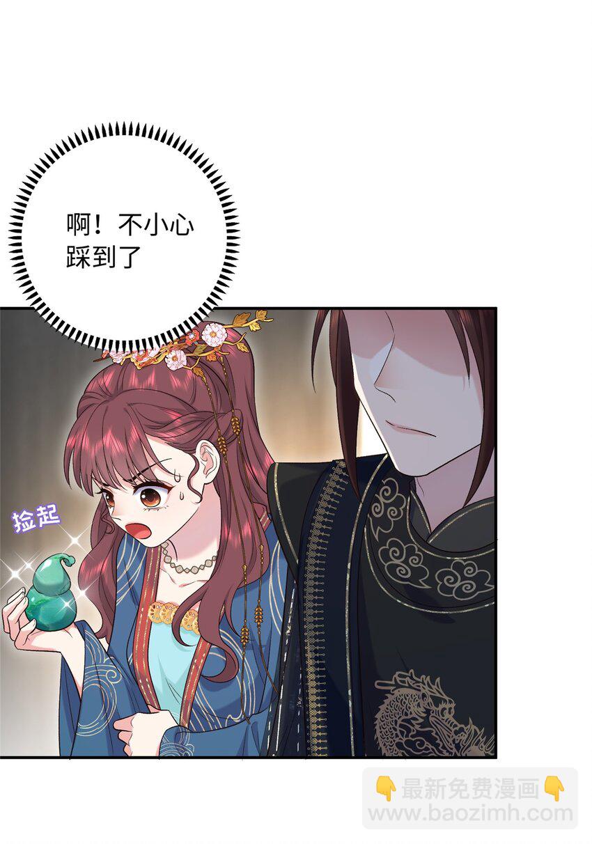 19 皇帝的赏赐-第19话