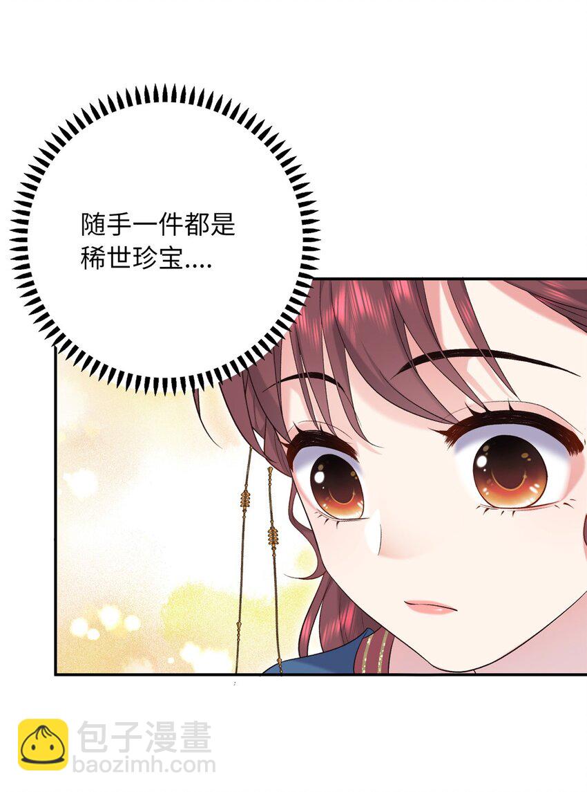 19 皇帝的赏赐-第19话