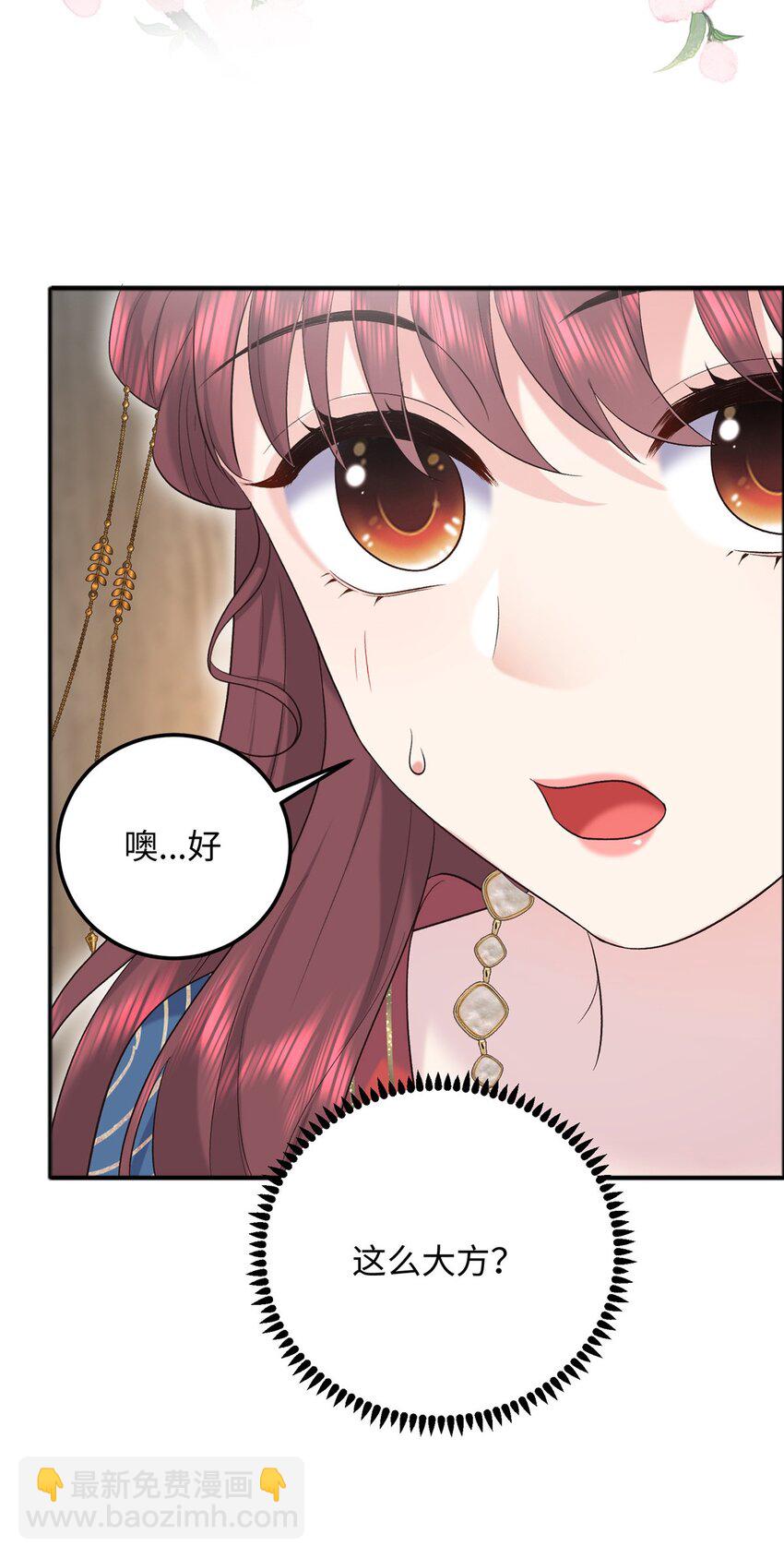 19 皇帝的赏赐-第19话