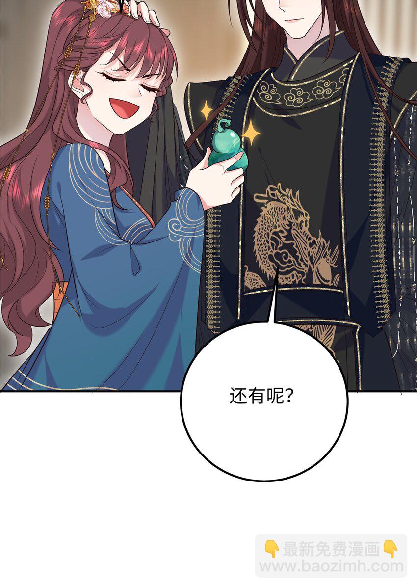 19 皇帝的赏赐-第19话