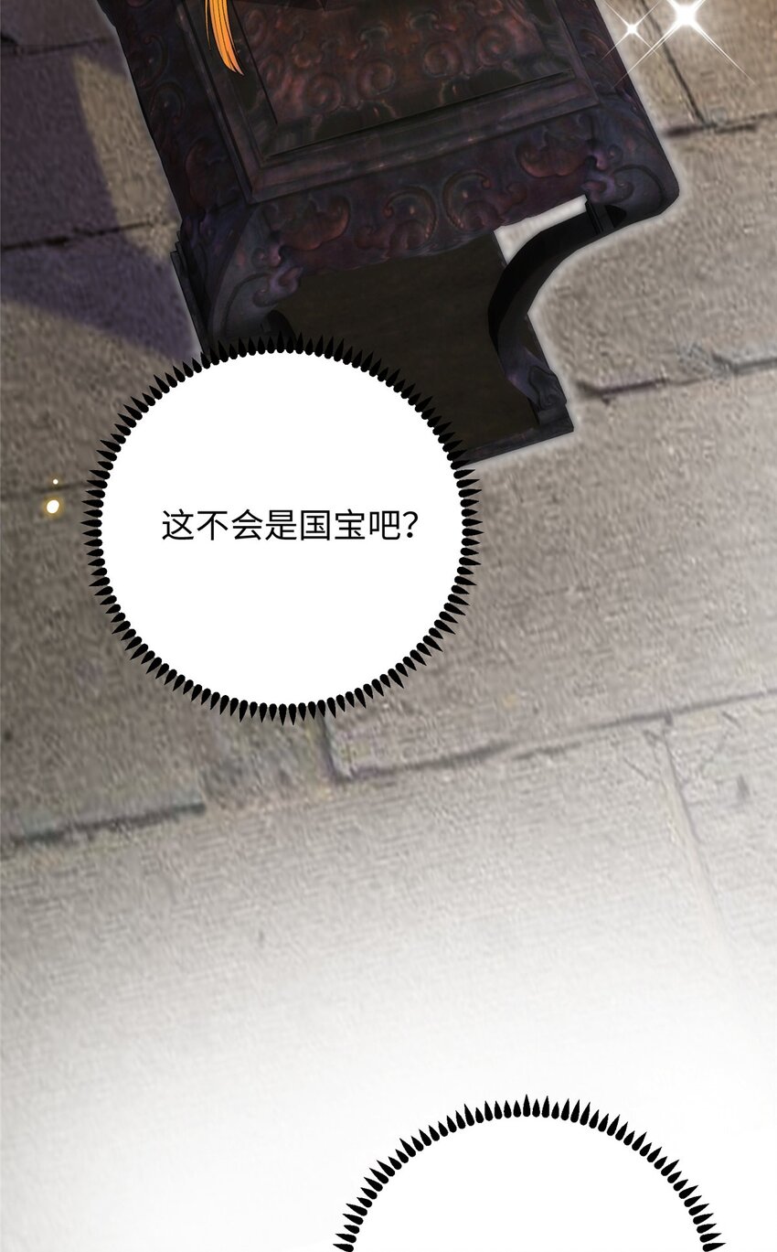 19 皇帝的赏赐-第19话