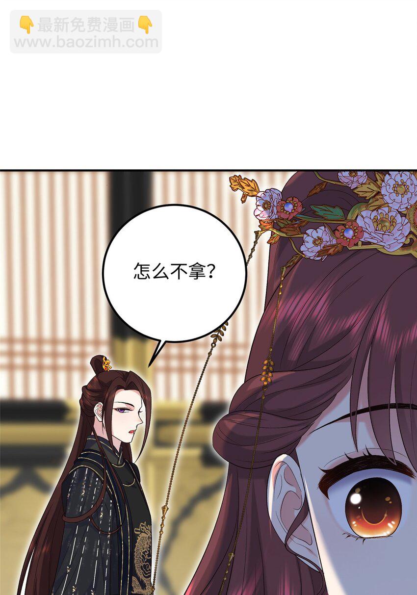 19 皇帝的赏赐-第19话