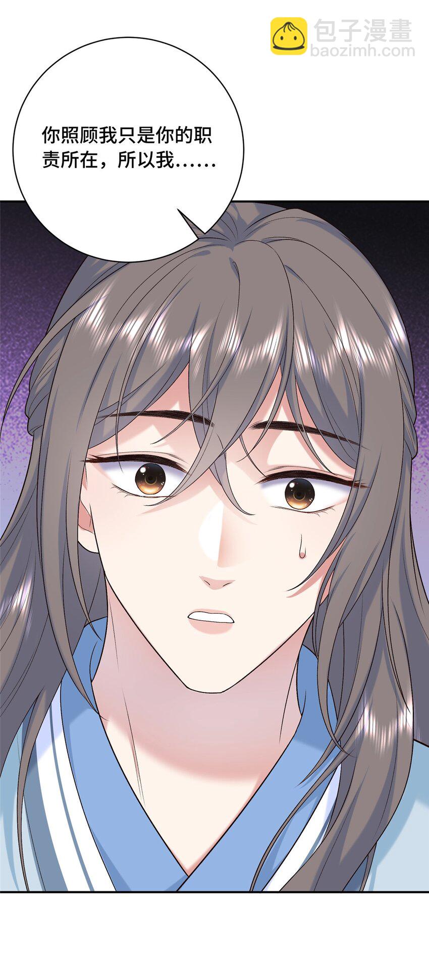 19 皇帝的赏赐-第19话