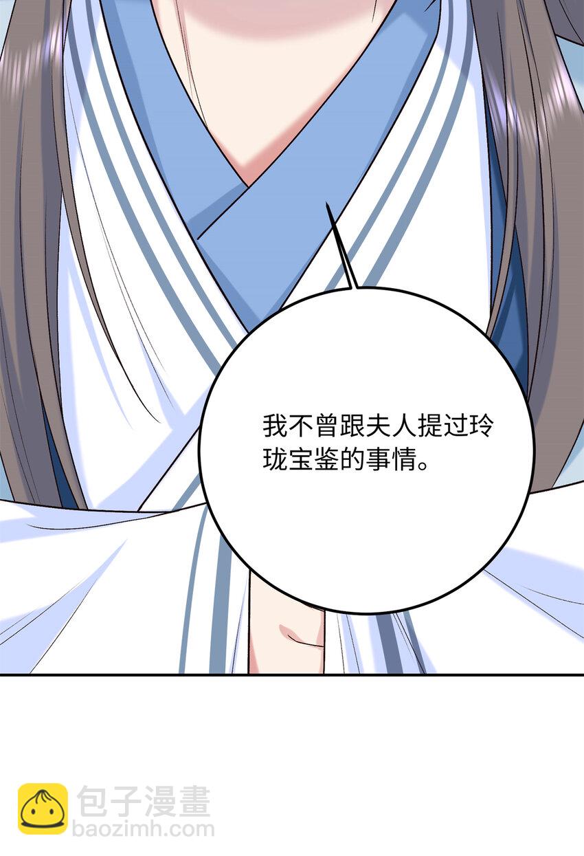 21 被追杀的原因(1/2)-第21话