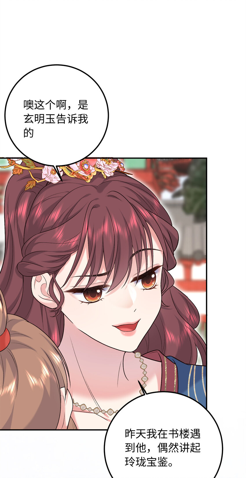 21 被追杀的原因(1/2)-第21话