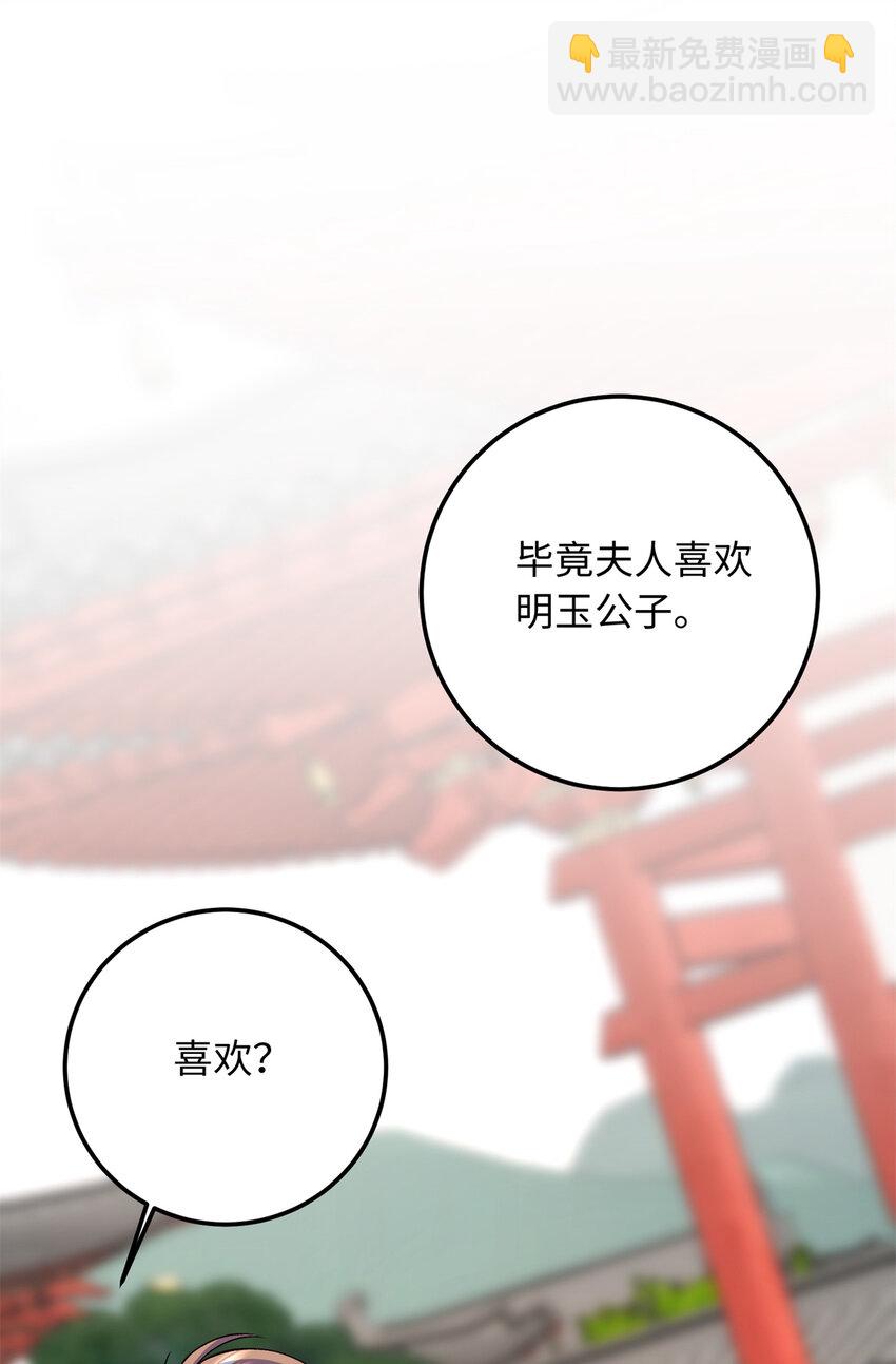 21 被追杀的原因(1/2)-第21话