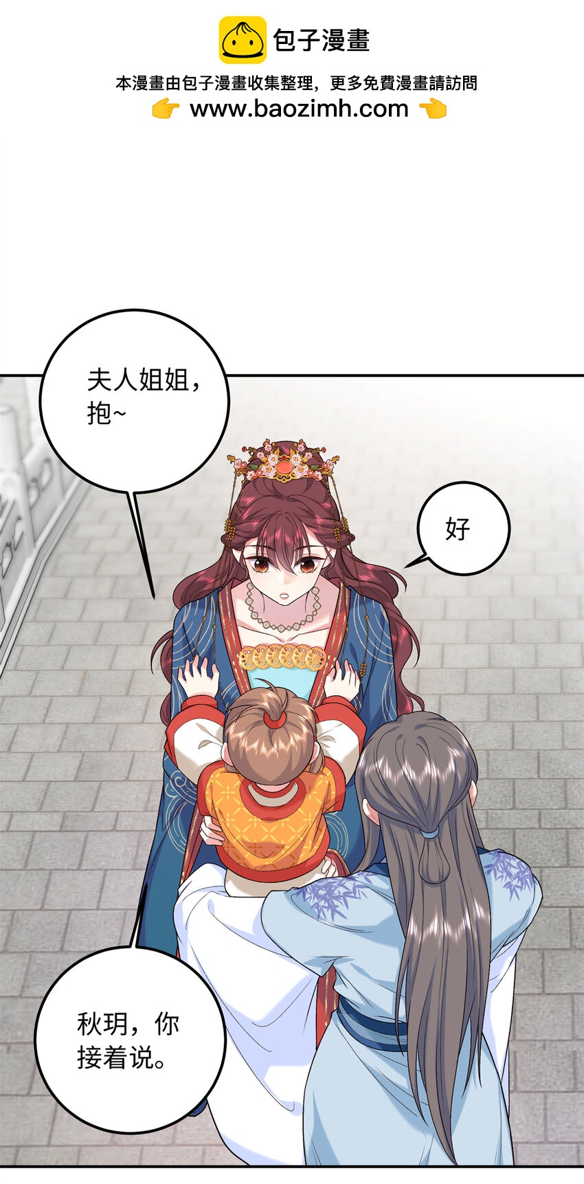 21 被追杀的原因(1/2)-第21话