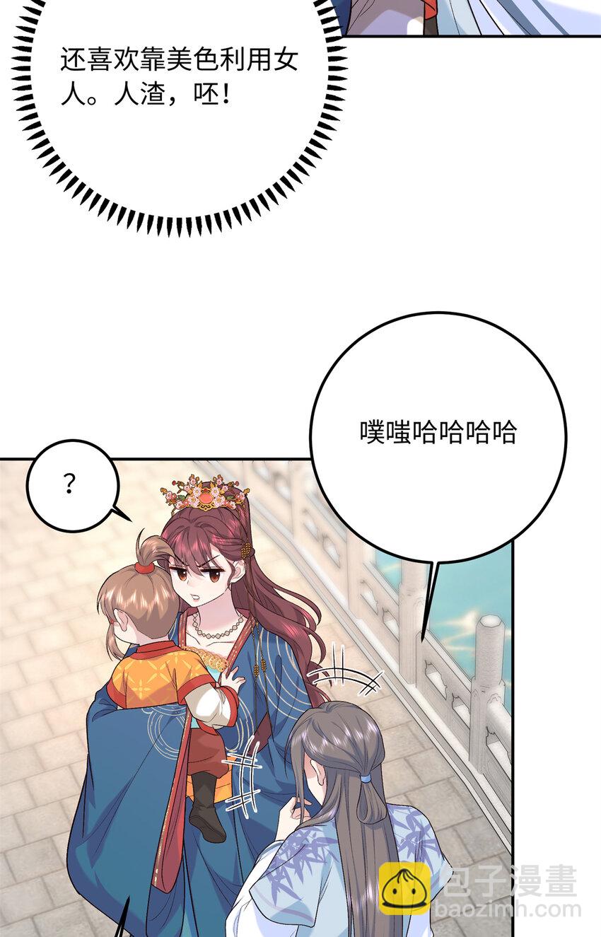 21 被追杀的原因(1/2)-第21话