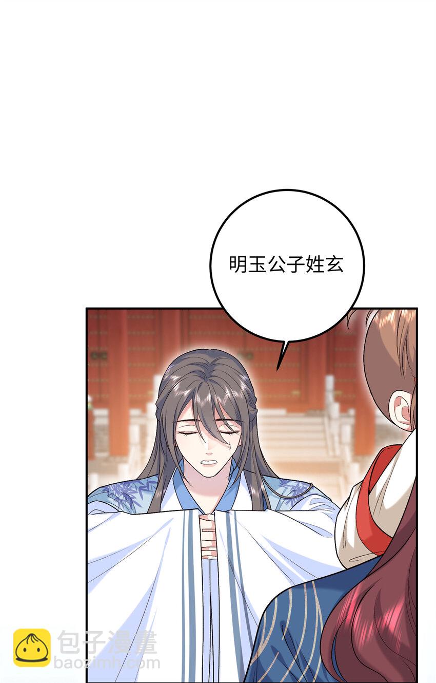 21 被追杀的原因(1/2)-第21话