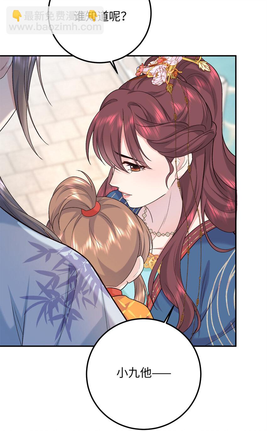 21 被追杀的原因(1/2)-第21话