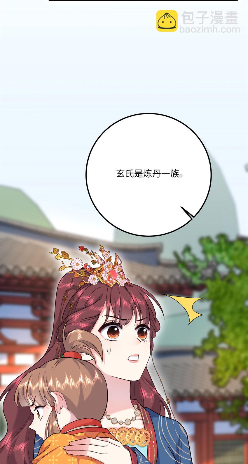 21 被追杀的原因(1/2)-第21话