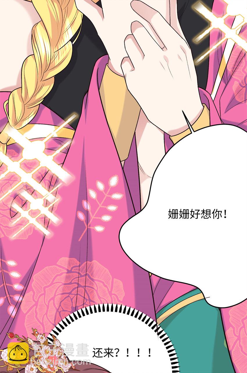 21 被追杀的原因(1/2)-第21话