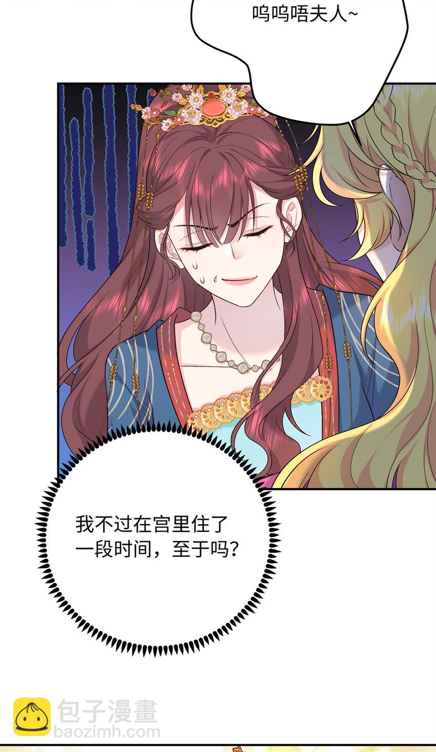 21 被追杀的原因(1/2)-第21话