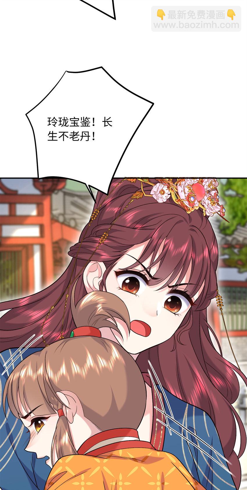 21 被追杀的原因(1/2)-第21话