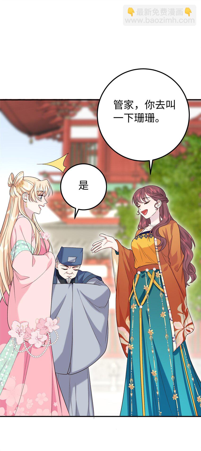 23 三角恋(1/2)-第23话