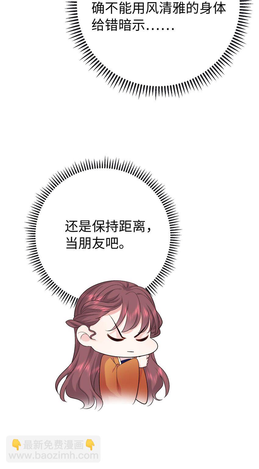 23 三角恋(1/2)-第23话