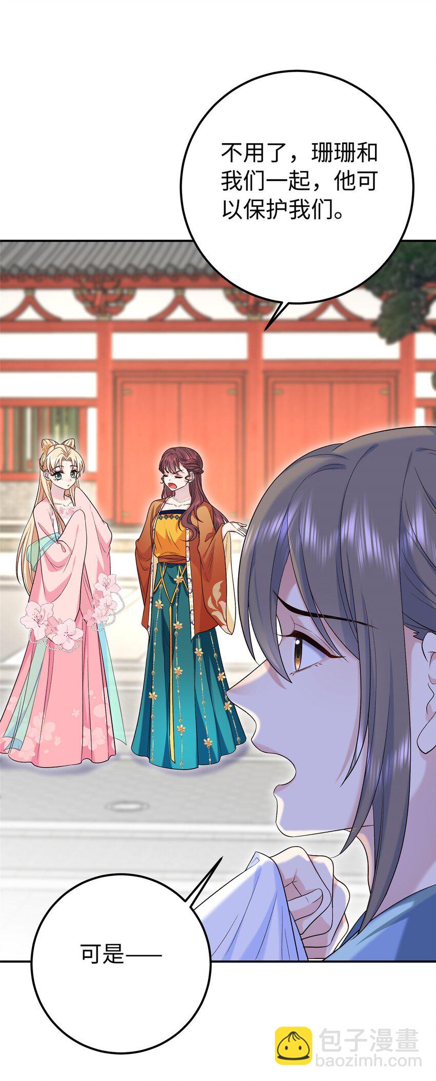 23 三角恋(1/2)-第23话